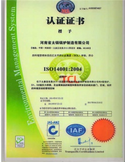 ioses14001:2004認證證（zhèng）書