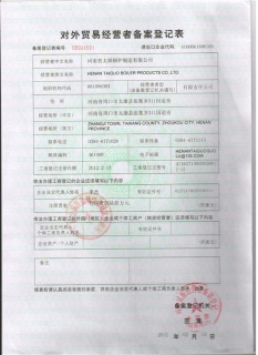對外貿易經營者備（bèi）案登記表