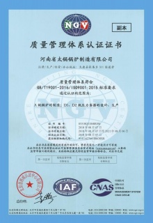 質量管理體係認證證（zhèng）書